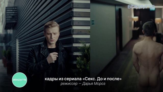 Дарья Мороз о режиссерском дебюте и семейном подряде