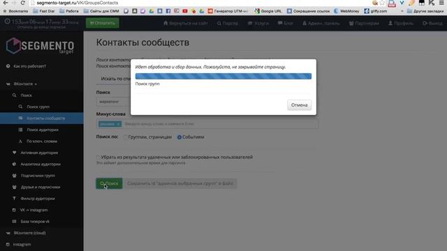 Целевая аудитория. Администраторы сообществ смотреть онлайн