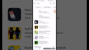 Опасный вирус на телефон?