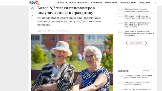 СРОЧНО! Выплата пенсионерам ко Дню пожилого человека. Но есть нюанс смотреть онлайн