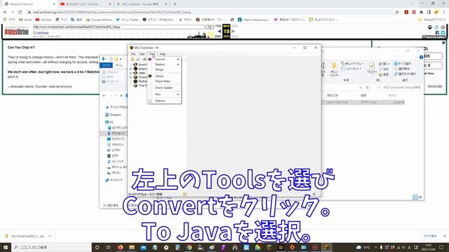マイクラBEのワールドをJEに変換しよう！MCCToolChestをWEBアーカイブから入手して使う方法！ смотреть онлайн