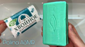 РАССЛАБЛЯЮЩЕЕ АСМР МЫЛЕНИЕ ХВОЙНОГО МЫЛА ? ASMR SOAP RELAX / АСМР МЫЛО