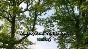 ЧиЛи-Маки (караоке?)