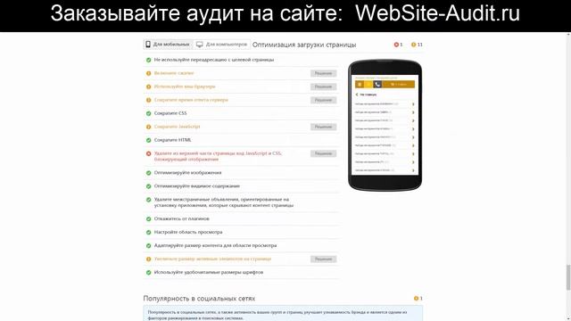 SEO-аудит сайта. Интернет-магазин инструментов. Проверка сайта на ошибки с рекомендациями.