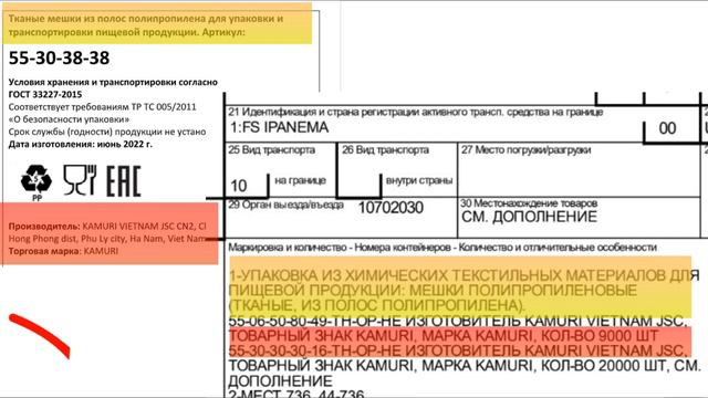 Маркировка