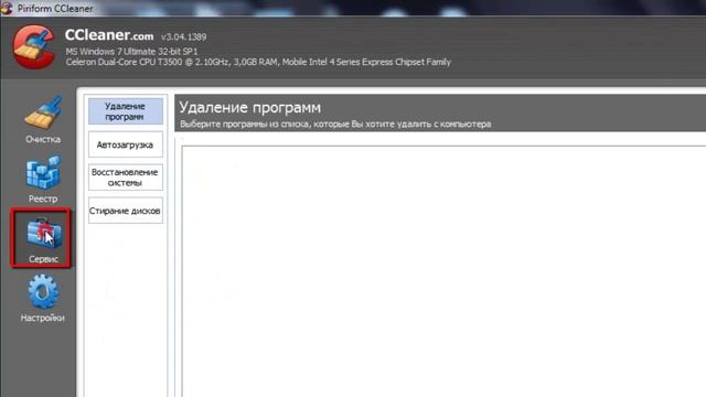 Как отключить автозапуск программ в windows 7 смотреть онлайн