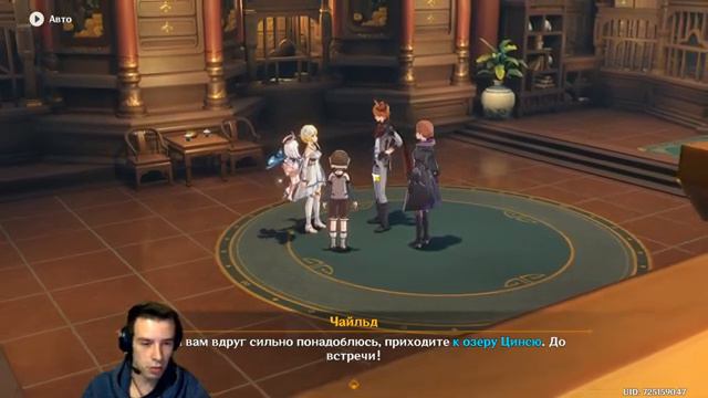 [СТРИМ] проходим задание Тартальи и общаемся - Genshin Impact #39