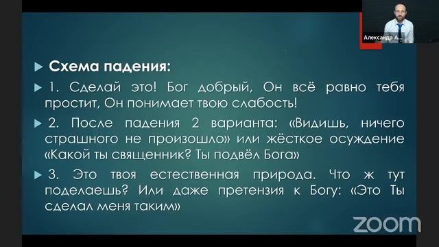АЛЕКСАНДР АРЧАКОВ/ школа "Духовной брани» урок 2