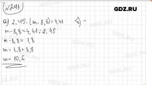 № 241 - Математика 6 класс Виленкин