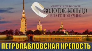 Коллектив anzl.ru на отдыхе. Санкт-Петербург. Петропавловская крепость.