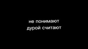 песня🌼мне так тяжело🌼