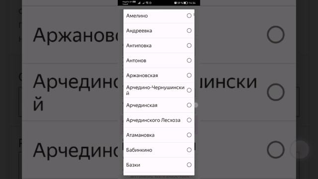Как выбрать пункт выдачи в вашем городе при оформлении заказа