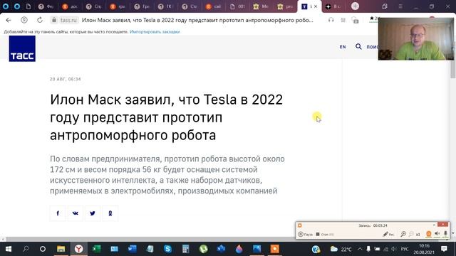 Информация для размышления. "Высокие технологии". смотреть онлайн