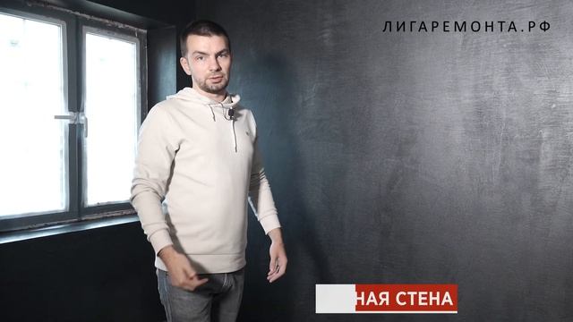 Отличное декоративное покрытие! / МИКРОЦЕМЕНТ в санузел 12 кв.м. / ЛИГАРЕМОНТА.РФ смотреть онлайн