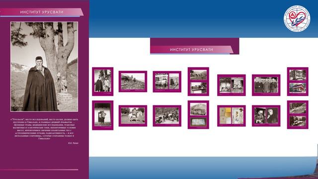 Международный Центр Рерихов смотреть онлайн