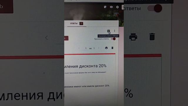 Настройки доступа к гугл форме смотреть онлайн
