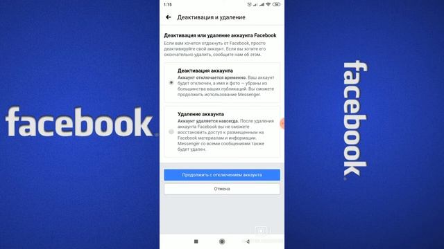 Как удалить аккаунт в фейсбук с телефона смотреть онлайн
