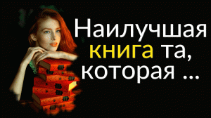 Интересные Цитаты про Книги со смыслом | Цитаты известных людей
