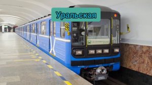 Информатор Екатеринбургского метрополитена с английским + запись во время ковида (2 путь)