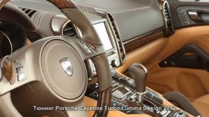 #205. Тюнинг Porsche Cayenne Turbo Lumma Design 2012