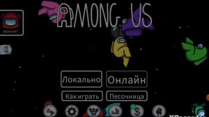 Решение проблемы амонг ас 《попытка входа как-то затянулась》 | Wait a bit longer problem Among us