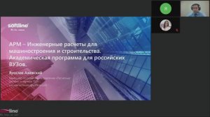 APM Инженерные расчеты для машиностроения и строительства Академическая программа для российских ВУЗ