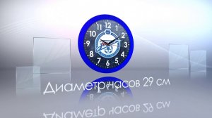 пластиковые часы с логотипом