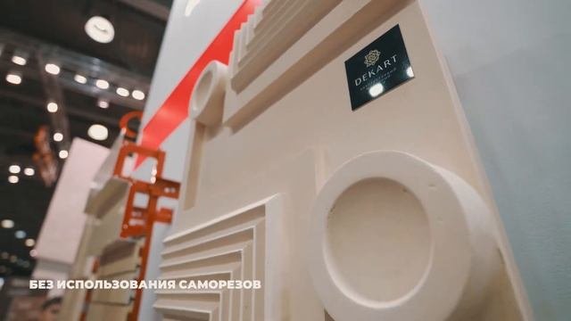 Вентилируемый фасад РОНСОН с облицовкой из полимербетона на выставке Mosbuild 2022