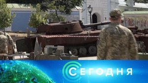 «Сегодня»: 26 июня 2023 года. 19:00 | Выпуск новостей | Новости НТВ