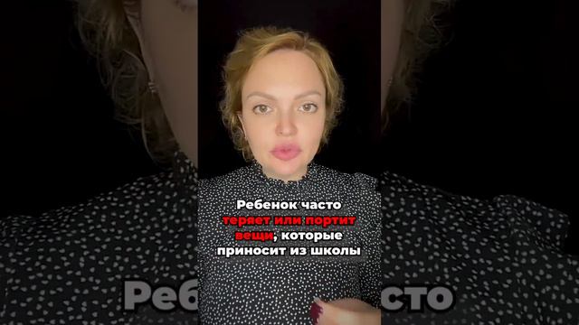 Признаки того, что ребенка обижают в школе