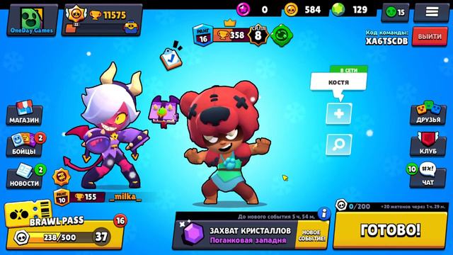 Brawl stars: Играю с подписчиками. Выполняю квесты. смотреть онлайн