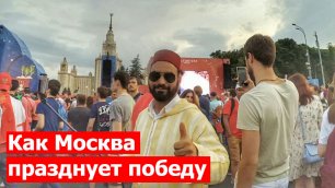 ЧМ-2018. Россия – Египет. Болельщики в Москве празднуют победу