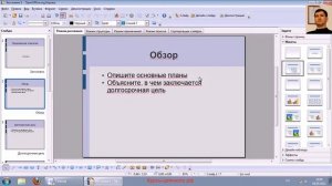 Презентация open office обзор new