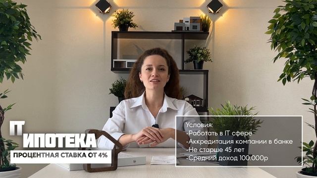 Ипотека 2023 \ без первоначального взноса \ на строительство дома