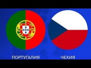 Португалия - Чехия  |UEFA EURO - 2024 #football #uefa