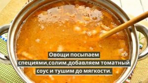 КАПУСТНЯК УКРАИНСКИЙ(суп с капустой и пшеном).