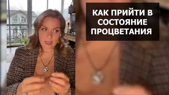 Как легко достигать любых целей? Как войти в ресурсное состояние? Биполярное расстройство! смотреть онлайн