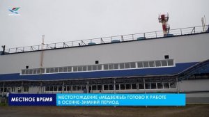 ГАЗОВИК. ИНФО. ПОДГОТОВКА К ОЗП МГПУ (06.10.22)