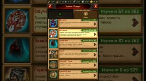 Vikings war of clans как прокачивать аккаунт для военных действий