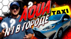 Крепкий бюджетник►ОБЗОР TOYOTA AQUA 2019