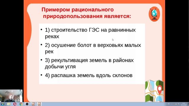Рациональное и нерациональное природопользование. Разбор задания № 3
