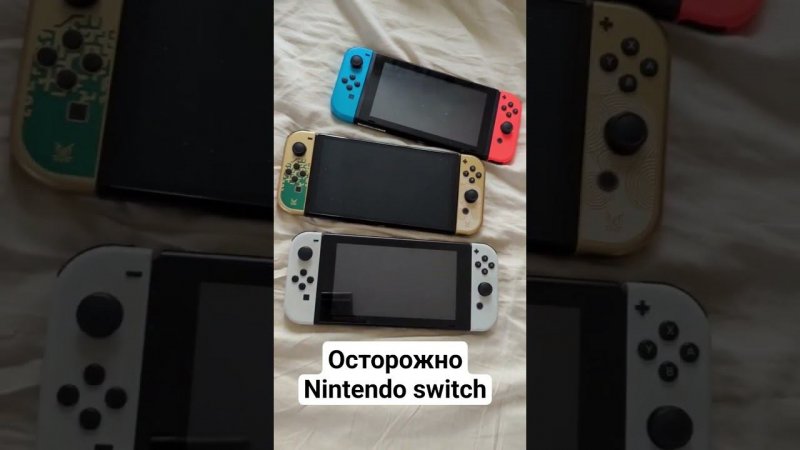 Nintendo switch самая опасная консоль!