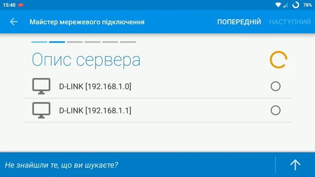 D-Link DIR-825/AC (Киевстар) настройка протокола SMB для удаленного доступа к жесткому диску