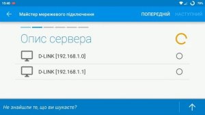 D-Link DIR-825/AC (Киевстар) настройка протокола SMB для удаленного доступа к жесткому диску