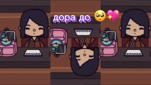 Дора картер сейчас и до 💘💗@doracarterrr