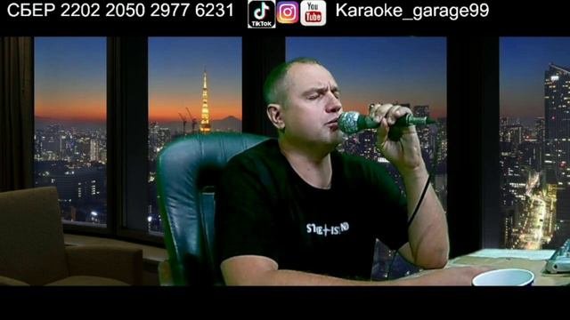 Игорь Тальков - Я вернусь (cover by Караоке Гараж99) #тальков #явернусь