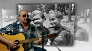 "Я вернусь" Песня.