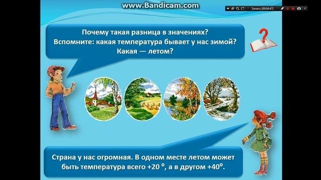 термометр