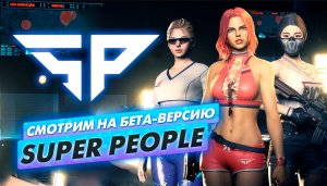 SUPER PEOPLE – корейский  PUBG?!?! - нарезка смешных моментов