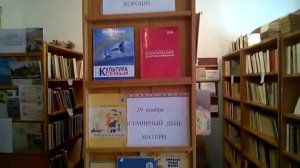 Школьная библиотека